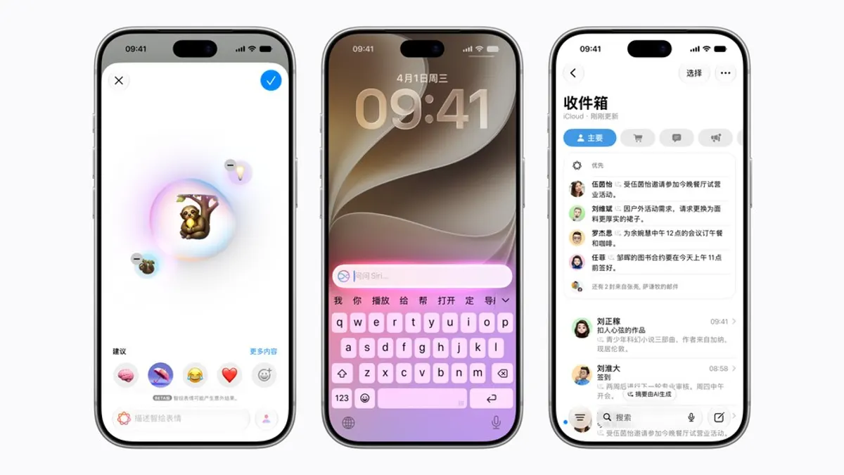 Three iPhone displays demonstrating Apple Intelligence features in Chinese, including Genmoji, Type to Siri, and prioritized Mail messages.